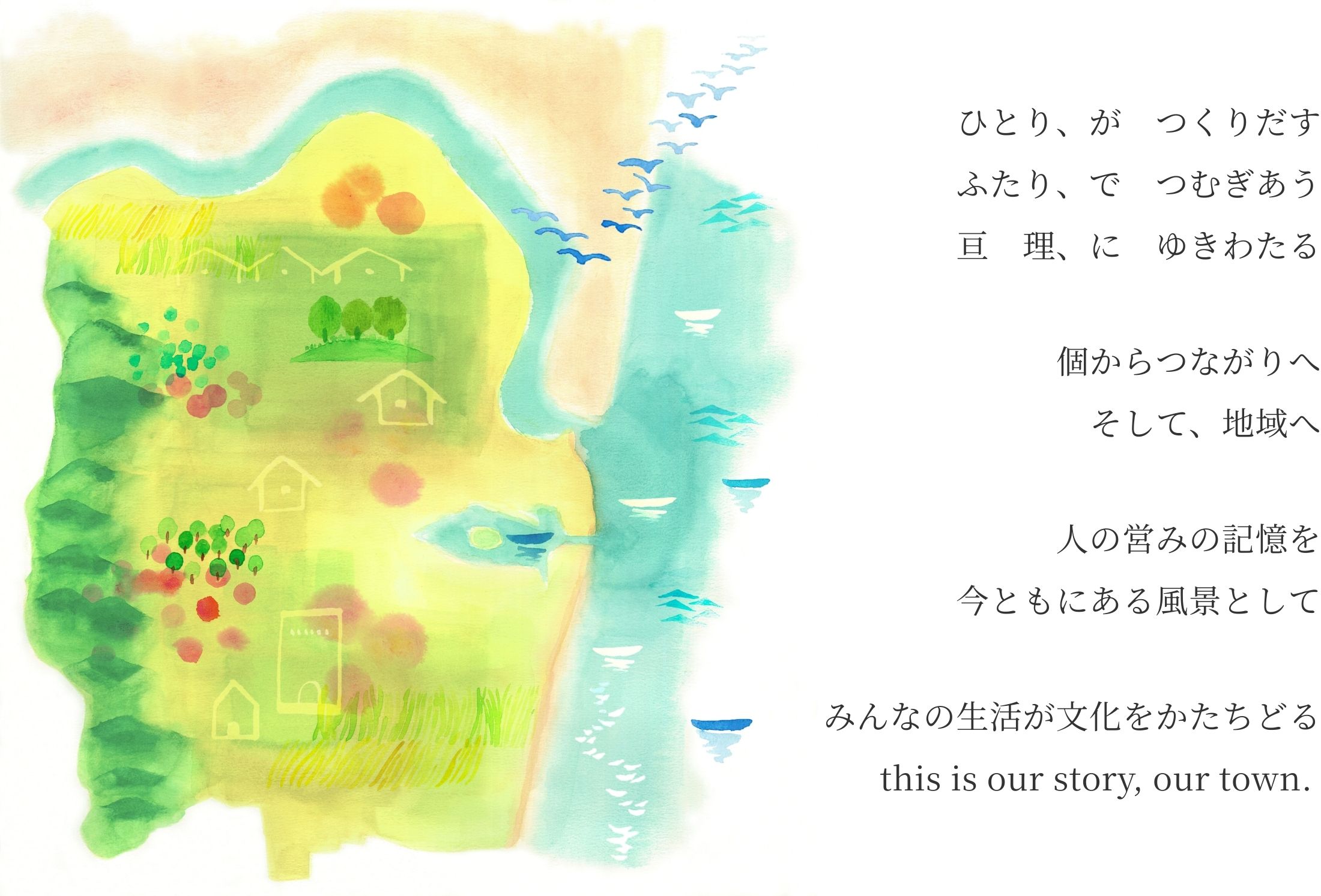 亘理町の水彩地図