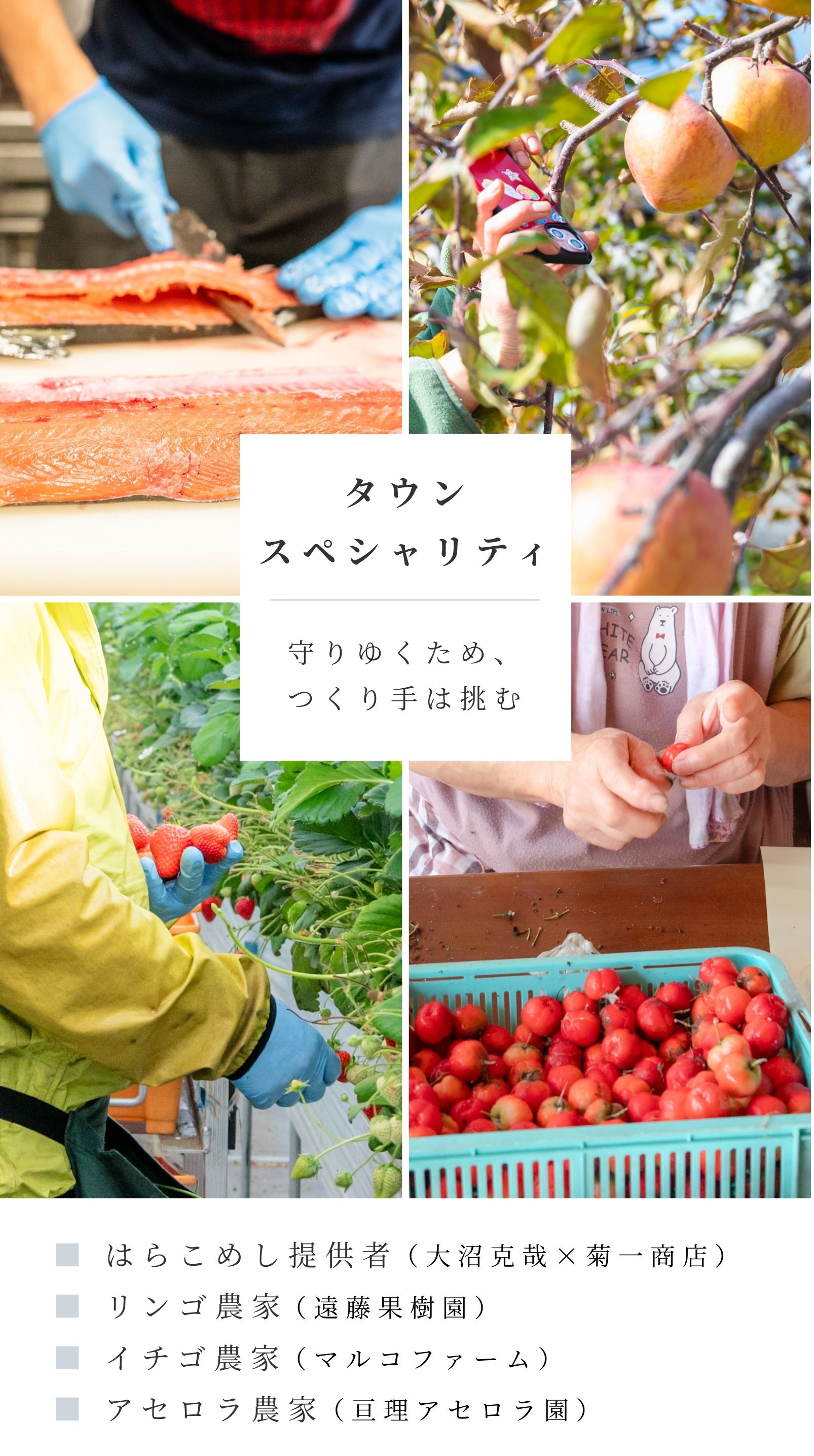 タウンスペシャリティ